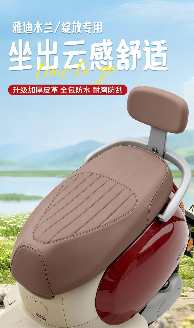 Suitable for Yadi Modern Bloom Mulan 607080 Electric Vehicle Seat Cushion Cover, Thickened Waterproof and Anti-Slip Seat Protection Cover