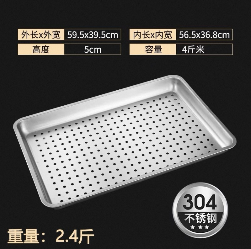 304ステンレス角盤平底60*40蒸し器角盆漏れ盤深盆蒸し器商用トレー子蒸し器|undefined