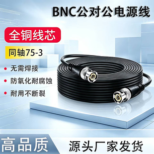 BNC��75-3ҕ�l��ͬ�S�B�Ӿ�Q9�^����ģ�M�z���^���L��3C2V�O�ؾ�