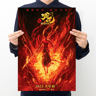 [C107] The Magic Child Returns Movie Poster Wall Sticker Retro Kraft Paper Bar Cafe Cinema Decorative Painting