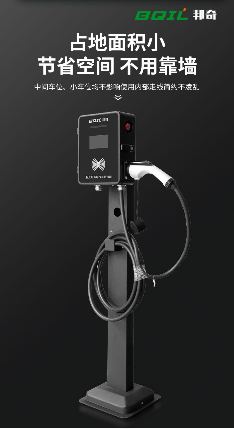 7Kw New Energy Vertical Car Charging Station with Lcd Screen, Code Scanning and Card Swiping, Compatible with Xiaomi and Tesla, Wall-Mounted Charging Station