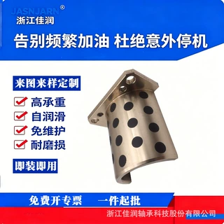 浙江非标定制自润滑高力黄铜镶嵌石墨铜套铜轴瓦矿山冶金设备专用