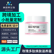 跨境全英文定制玫瑰多肽焕肤滋养面霜补水保湿柔润肌肤面霜可代工