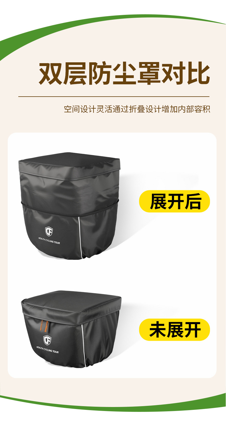 Electric Vehicle Basket Rain Cover Front Basket Bicycle Sun Protection Dustproof Waterproof Cover Retractable and Foldableable Storage