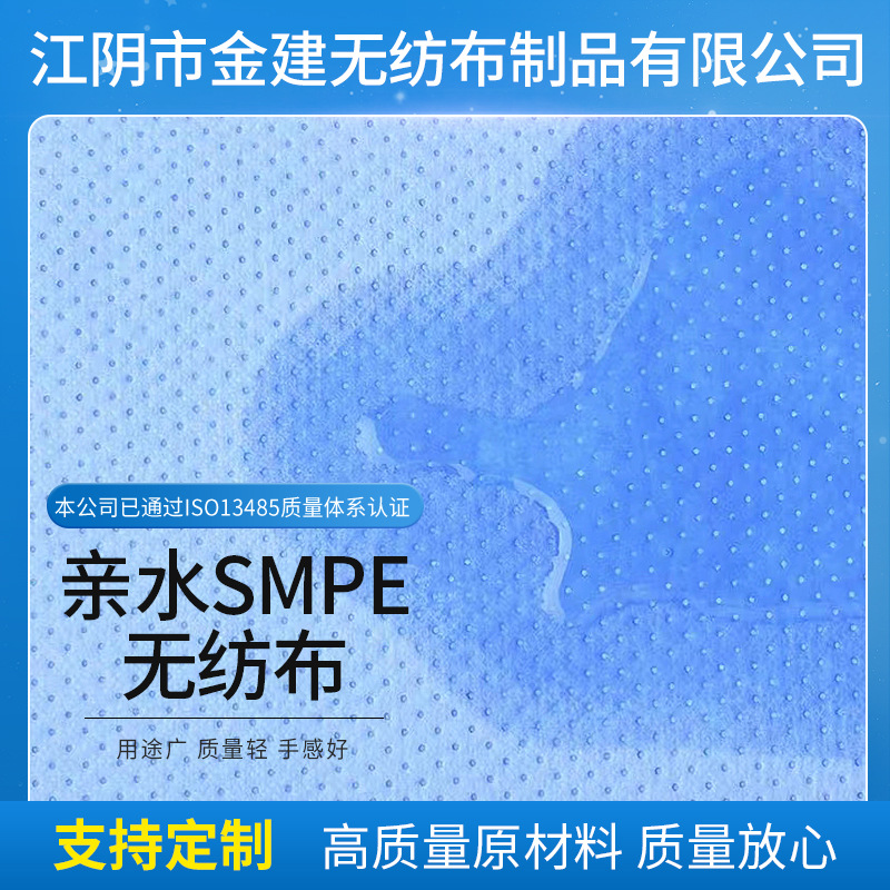 蓝色丙纶pp纺粘无纺布SMPE医用复合无纺布圆点淋膜亲水无纺布