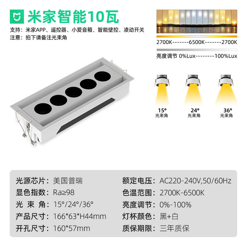 Built-in rectangular lamp, 512m