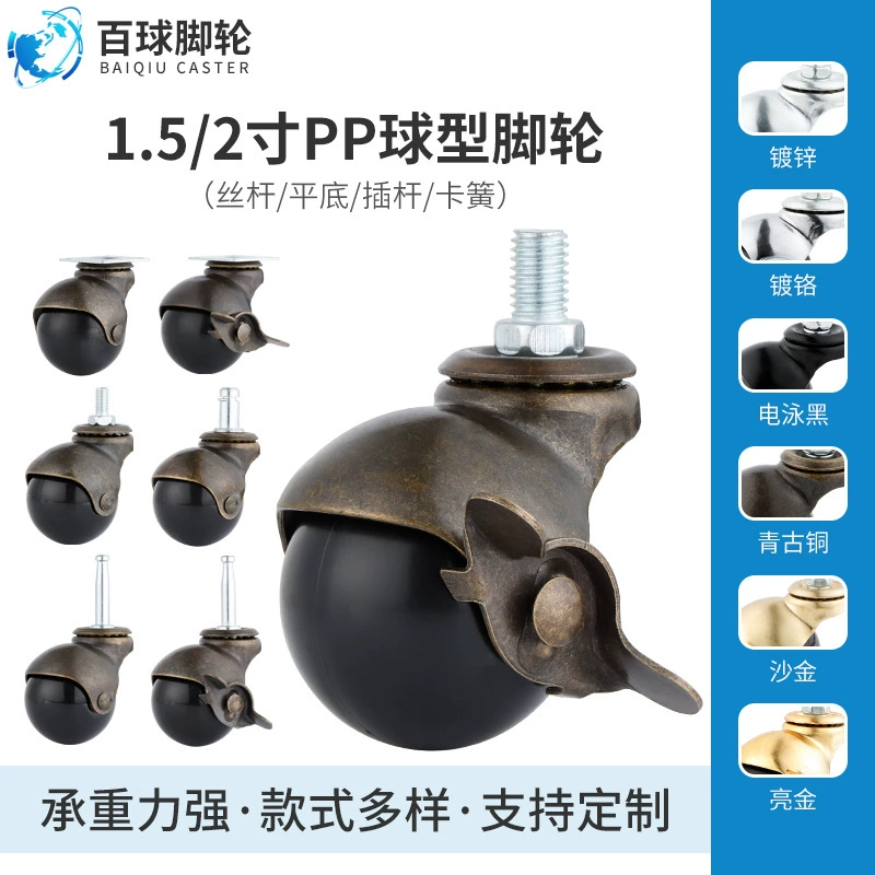 Колесо заземления Qinggu 1,5 дюйма 2 дюйма плоское дно Сферический рицинус PP мебель с тормозом диван колесо подвижное универсальное колесо