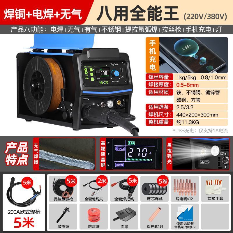 8000W [5KG 8가지 용도] 수동 용접 + 2차 보증 용접 + 구리 용접 - 글로벌 핫 세일9000000대만