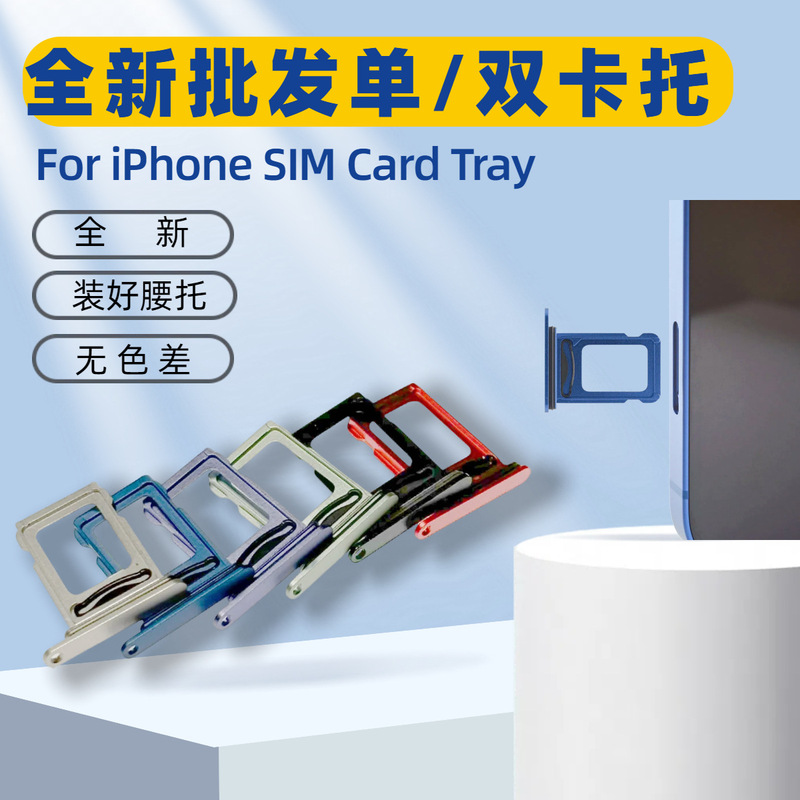 Brand New Aluminum Alloy Mobile Phone Sim Card Single Card Tray with Waterproof Ring Dual Card Waist Tray Suitable for Apple Mobile Phones