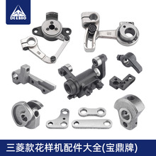 宝鼎牌电脑针车花样机配件大全2516 3020 3520电脑车零配件