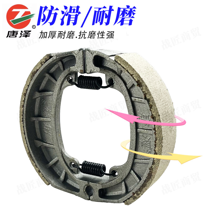 Electric car drum brake pads 110 front and rear brake pads CG125 brake shoe resistant battery car drum brake pads universal type