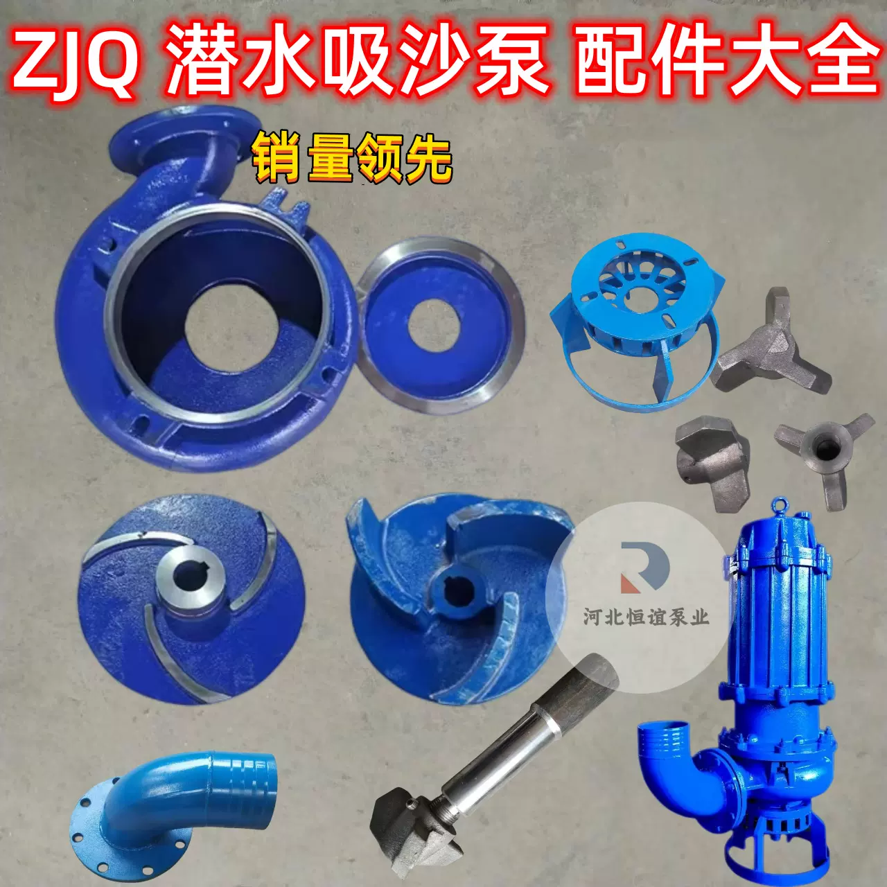 50 80 100ZJQ25 50 80潜水渣浆泵配件叶轮泵体护板水叶轮吸沙泵