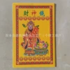 No. 40 God of Wealth Money
