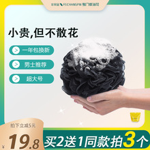 OQ5M批发90克男士沐浴花球不散花柔软超大号浴球健身洗澡运动泡沫