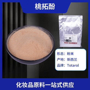 �����mֲ��ֱ�M���طӷ�ĩ�ߺ���Totarol�_�h����ȡ�ﻯ�yƷԭ��