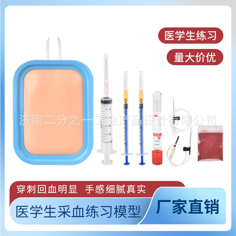 Medical Nurse Nursing Blood Collection and Blood Drawing Practice Intravenous Injection Blood Return Practice Skin Mold Blood Vessel Model Source
