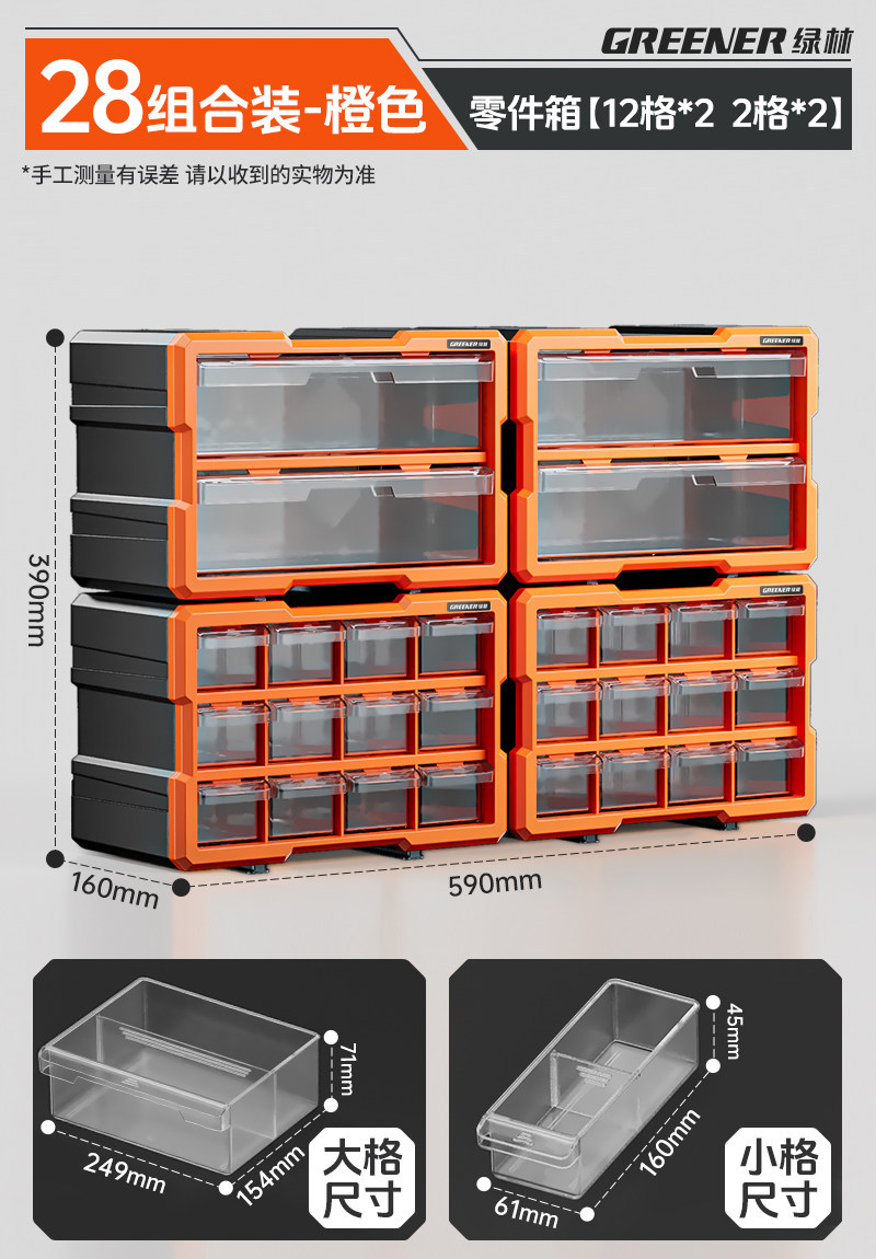 Gabinete de accesorios modulares de bosque verde combinación flexible multicapa caja de almacenamiento de piezas de cajón transparente caja de elementos de tornillo image 32
