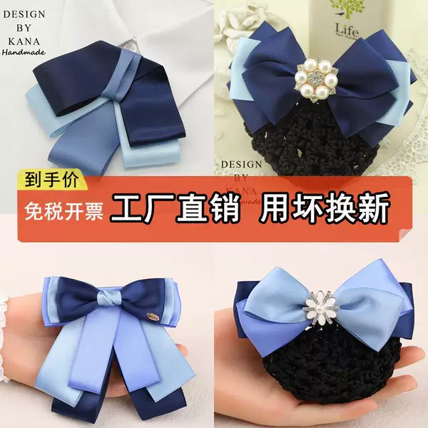 Headdress flower female professional nurse hair net xiaoxiangfeng bank flight attendant hair net pocket hair accessories headdress work hair updo New