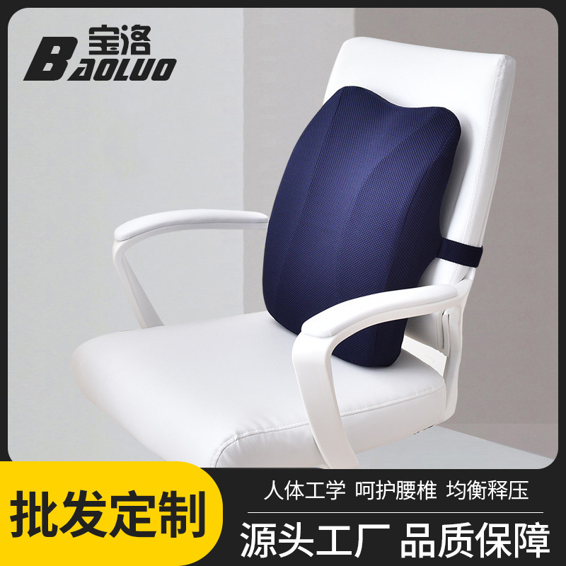 Waist Support Cushion, Chair, Office Lumbar Support, Memory Foam Lumbar Cushion, Pregnant Woman Seat, Car Backrest, Lumbar Pillow, Cross-Border