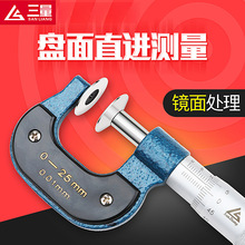 �ձ������X݆������ǧ�ֳ�0-25-50-75-100mm�⏽�P�^�����y΢�x��