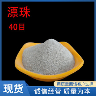 Fly Ash Floculation Beads, Thermal Insulation Floculation Beads, Paint Coatings, Hollow Floculation Beads, White Floculation Beads, Floculation Beads for Petroleum Drilling