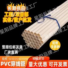 PVC���ܴ����ܷ�����ȼ�^��늹��׹ܑ�����ð��b늾���4��