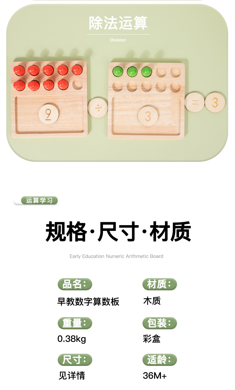 早教数字算数板_11.jpg
