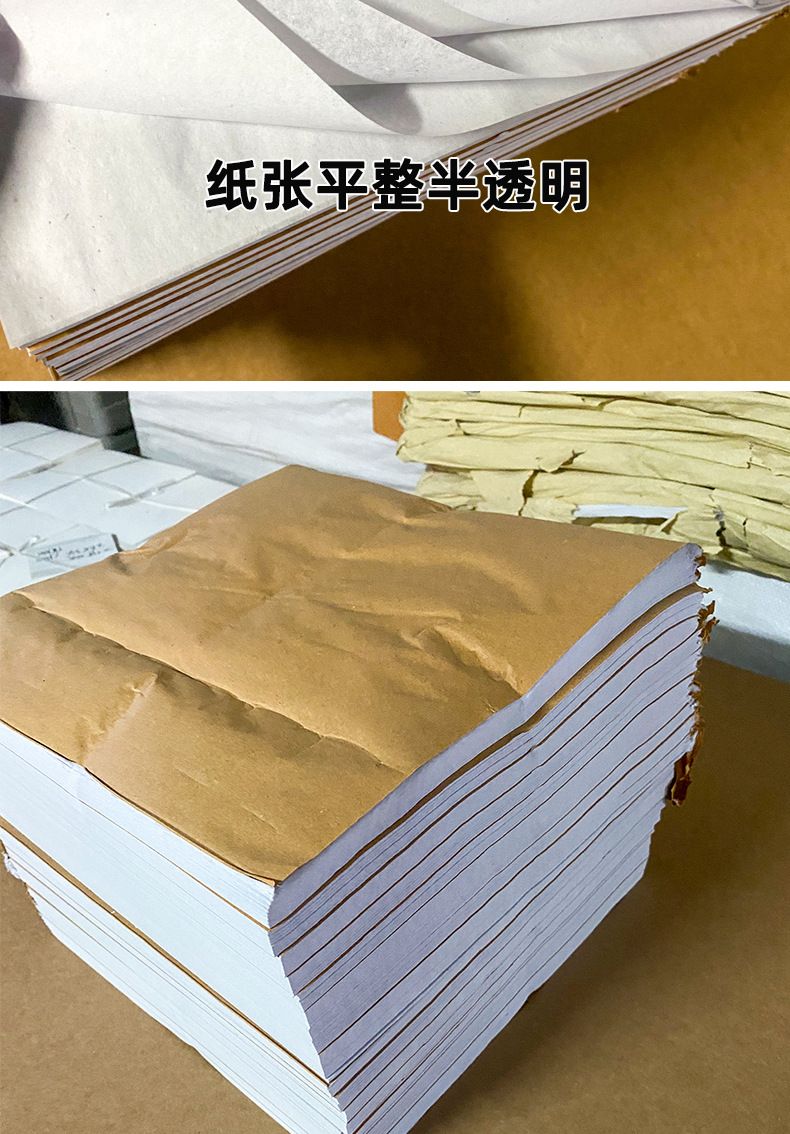 百顺纸详情页790_03