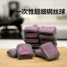 日本进口一次性超细钢丝球 厨房清洁球海绵擦 带皂粉钢丝绒钢丝刷