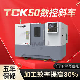 TCK50数控斜车身斜床身卧式斜轨数控车床重切削双主轴机床刀塔