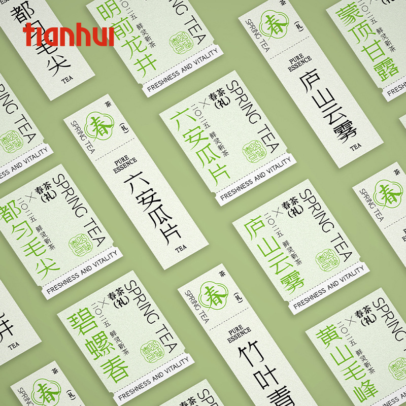 哈伦包装茶叶不干胶标签贴纸绿茶龙井茶碧螺春通用春茶封口贴