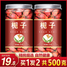 栀子茶黄栀子果花茶泡茶散装不上色干食用非枝子粉