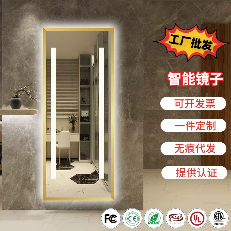 带框智能全身镜带灯感应穿衣镜卧室衣帽间试衣镜感应除雾挂墙镜子