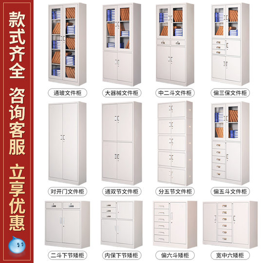 文件柜办公室资料收纳柜铁皮柜档案柜加厚带锁财务凭证柜矮柜厂家