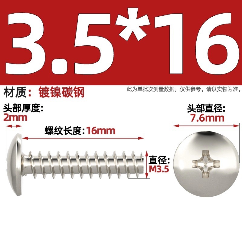 TBニッケルメッキ/黒/304ステンレス十字大平頭平尾タッピングねじキノコ頭ねじm3m3.5 m4|undefined