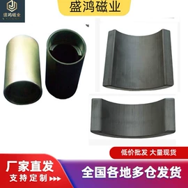 永磁材料;软磁材料