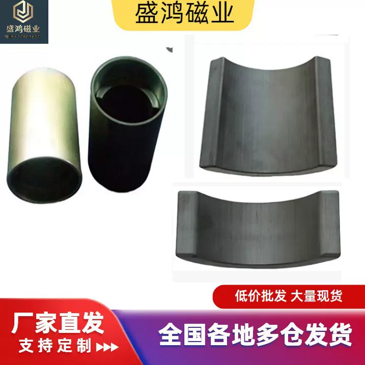 铁氧体磁铁瓦片 大块长方形 圆形强力耐高温黑色Y30BH F85*65*18