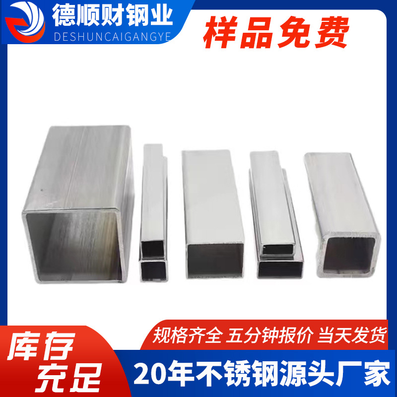 佛山发货316装饰管不锈钢管306不锈钢方管激光切割 304不锈钢方管