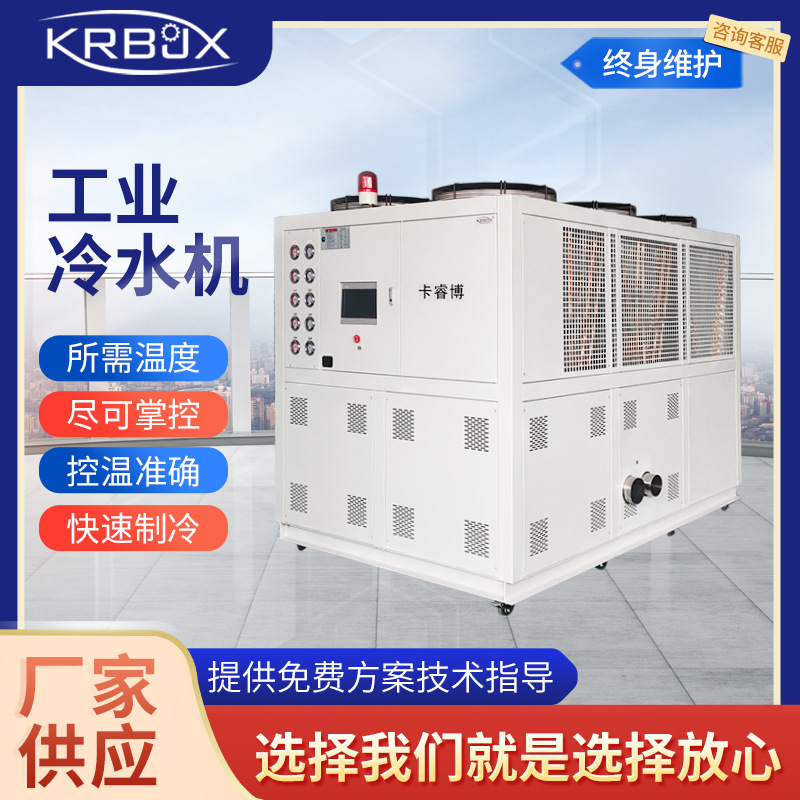 江苏15HP工业冷水机注塑机辅机风冷式冷水机密封式风冷工业制冷机