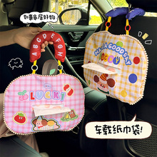 车载纸巾挂袋卡通带手提大容量车用纸巾套布艺顺滑抽纸盒节省空间