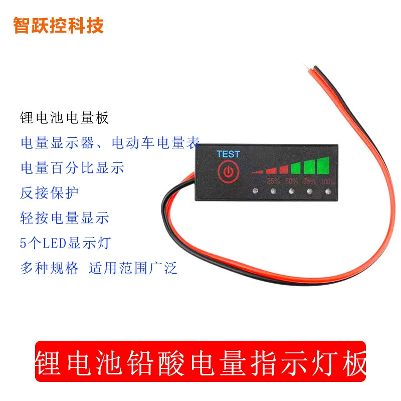 Трехкомпонентный/железо литий/свинцово-кислотный аккумулятора монитор заряда заряда в процентах индикатор лампа электрический электрический счетчик