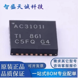 原装正品 TLV320AIC3101IRHBR QFN-32 立体声音频编解码器IC芯片