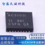 正品声音立体qfn-32解码器
