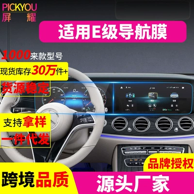 Mercedes-Benz E-Class, Mercedes-Benz Other Automotive Interior Supplies