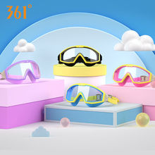 361儿童大框泳镜宝宝护目防水防雾高清儿童游泳装备潜水眼镜