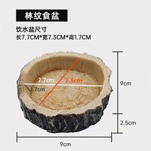 爬宠水盆食盆蜥蜴角蛙守宫陆龟苏卡达爬虫箱仿岩石树脂饮水盘食盘