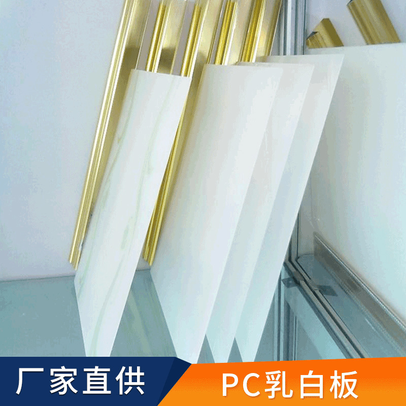 厂家供应4-5mm乳白板 PC耐力乳白板 雕刻加工单面磨砂pc乳白板