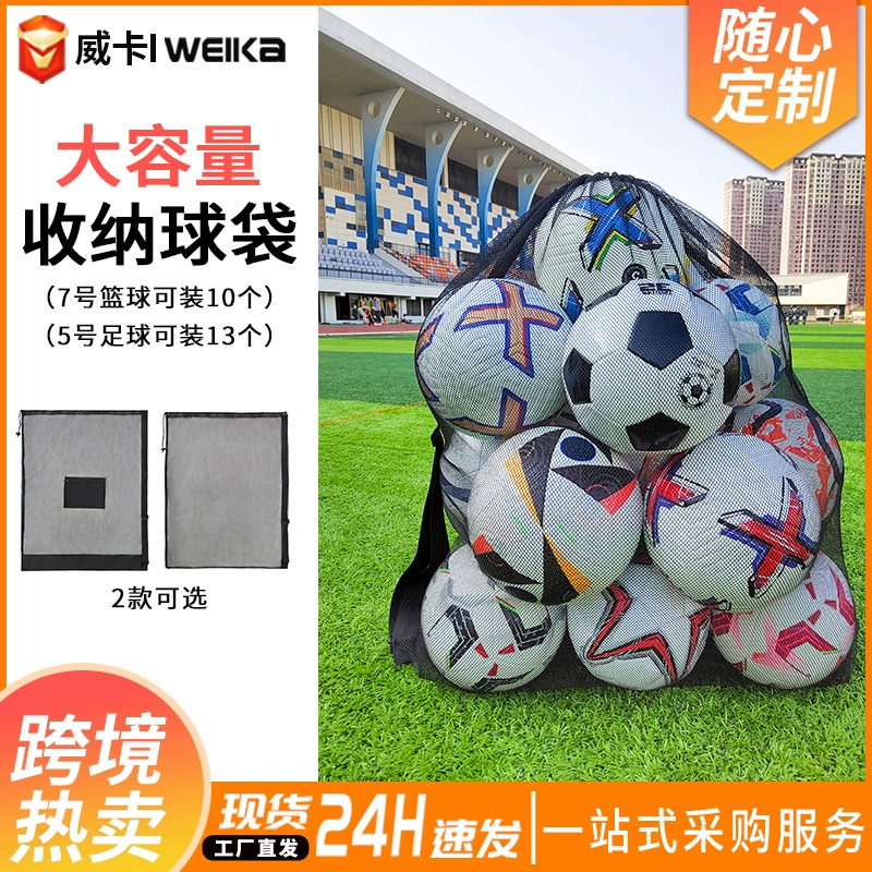 Трансграничные горячие продажи большой емкости тренировочная сумка для хранения футбола