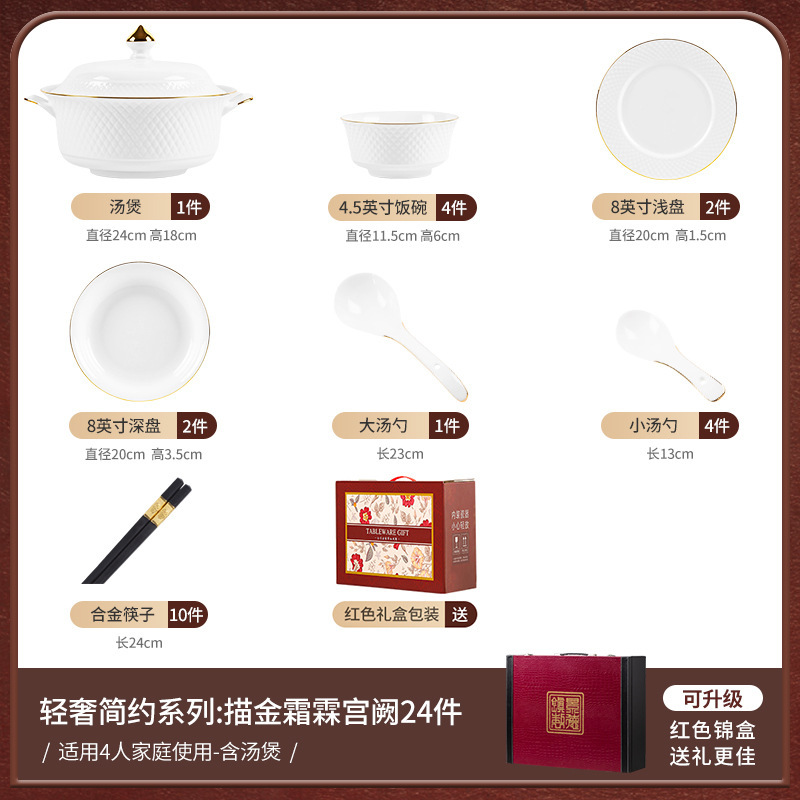 景德镇描金碗碟餐具套装家用轻奢高级感陶瓷碗盘组合礼品套装|undefined