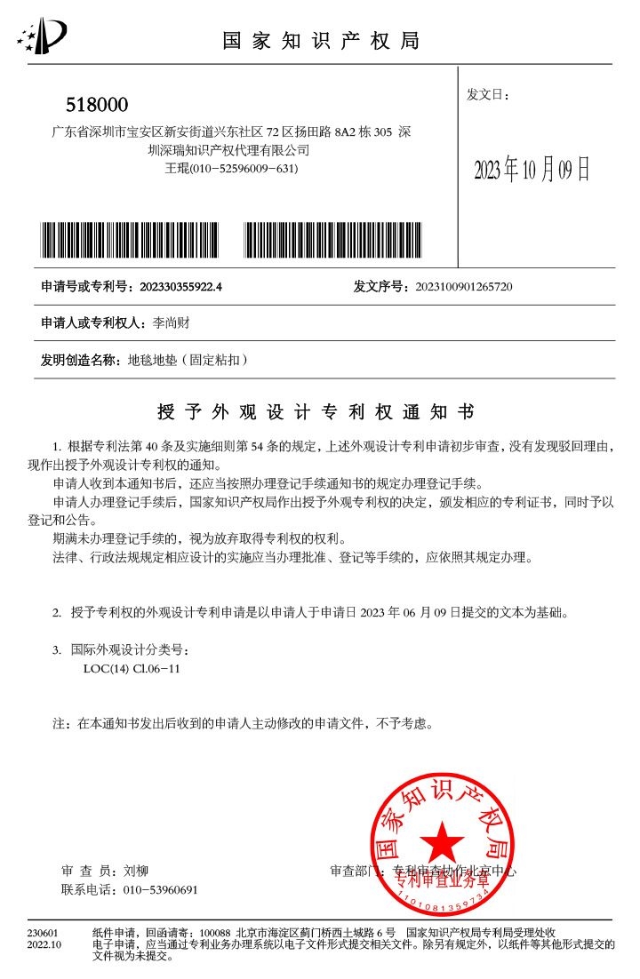 办理登记手续通知书-2